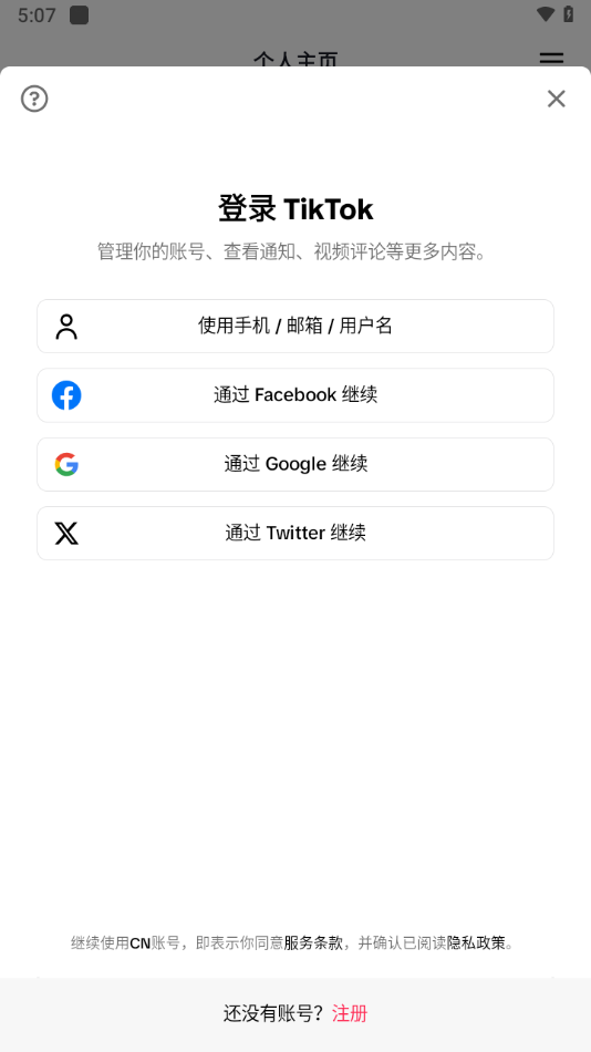 截图 5