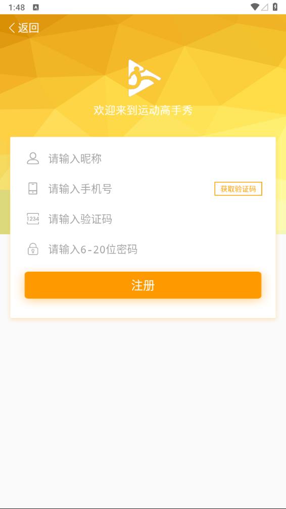 截图 3