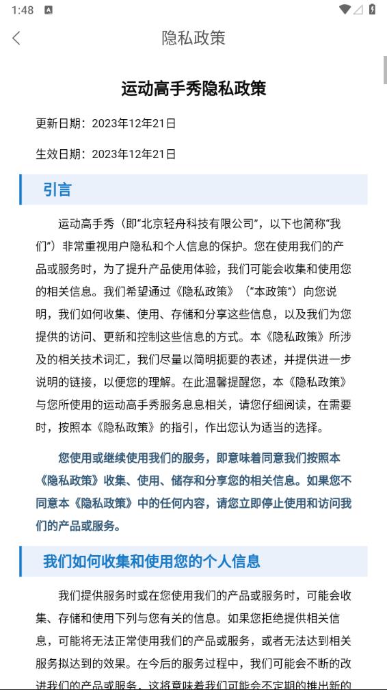 截图 4