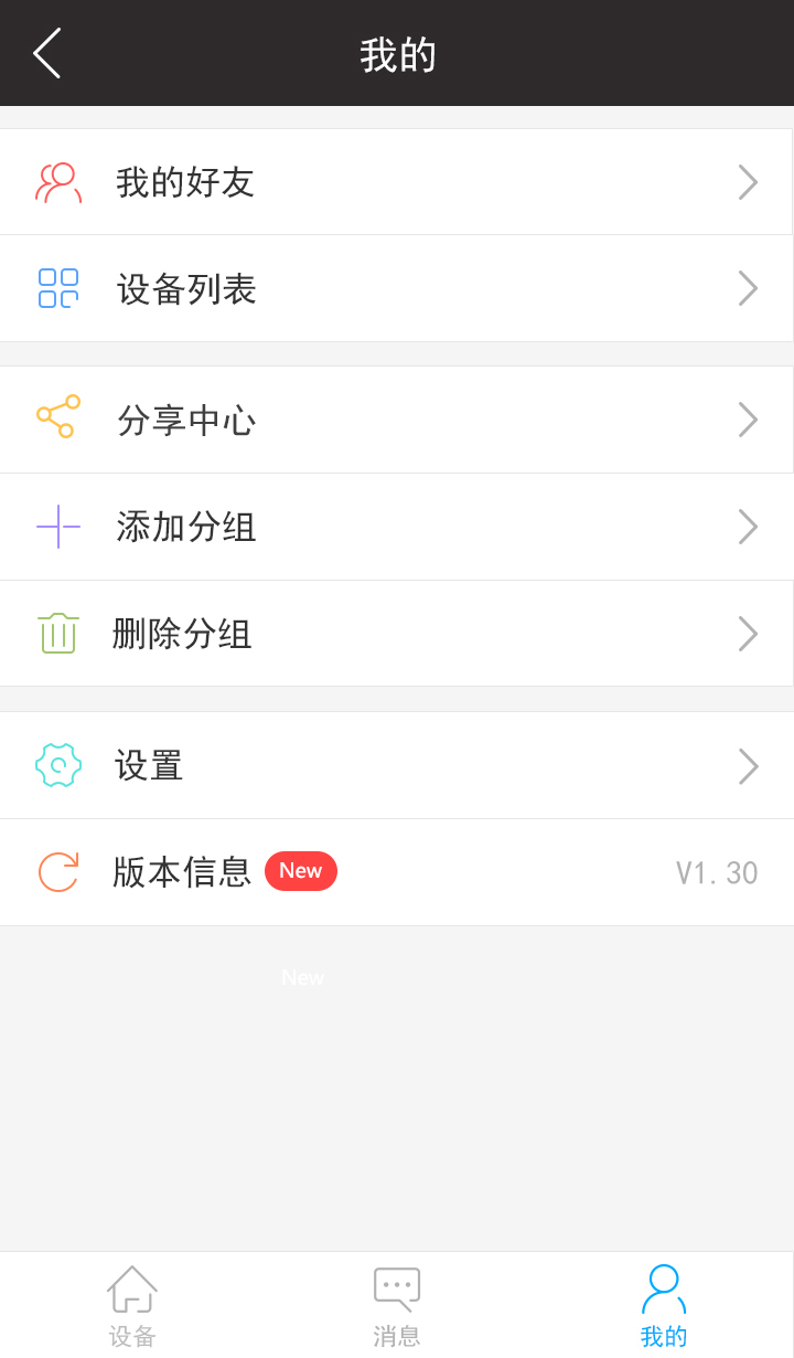 截图 3