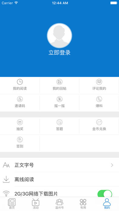 截图 3