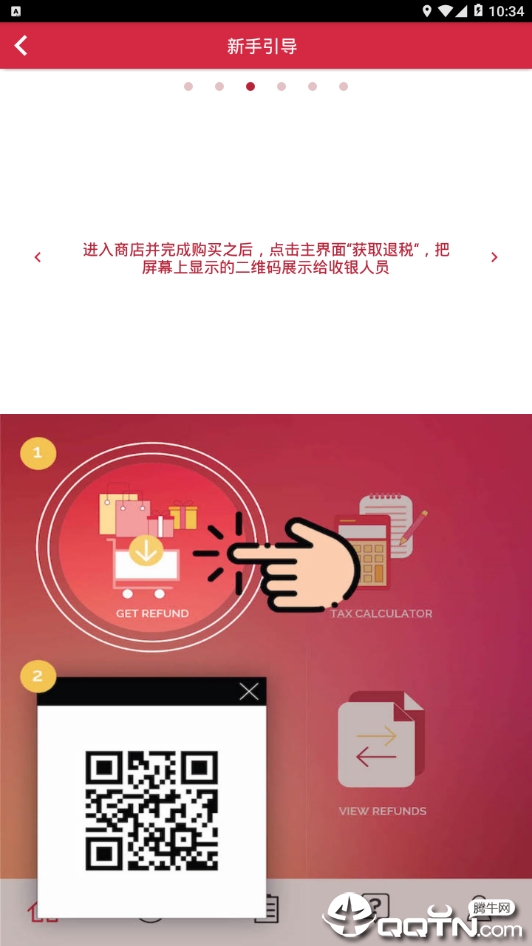 截图 6