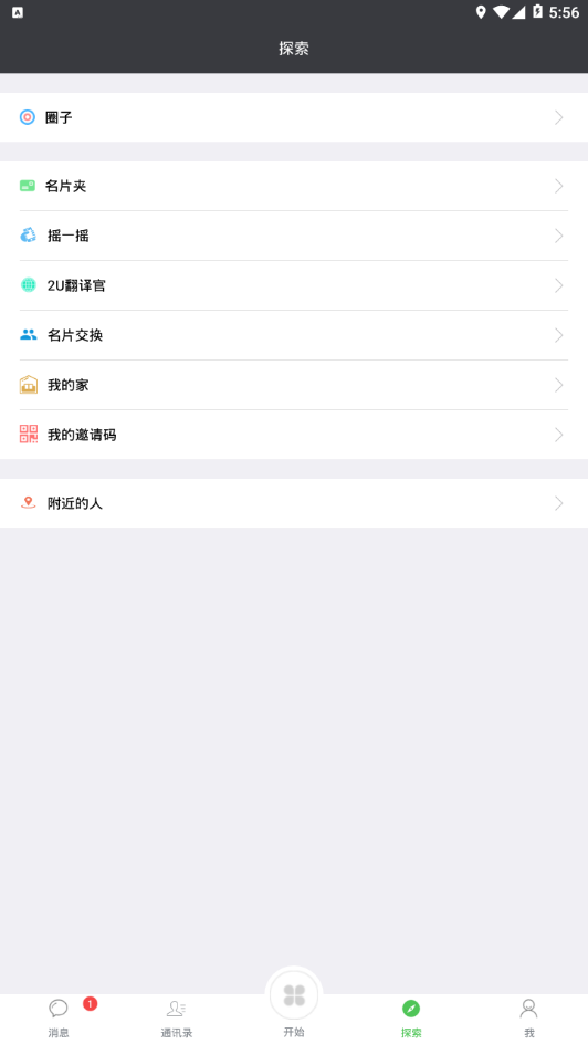 截图 5