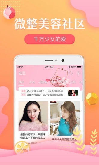 截图 3