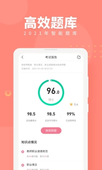 截图 3