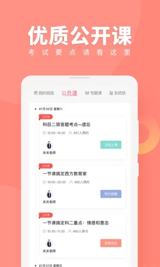 截图 4