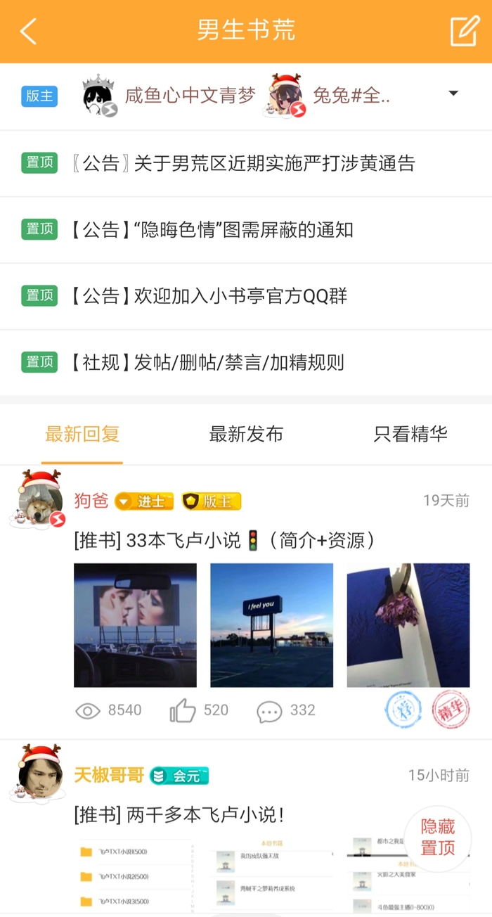 截图 3
