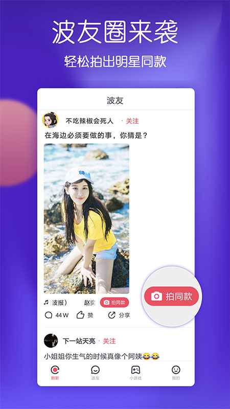 截图 3