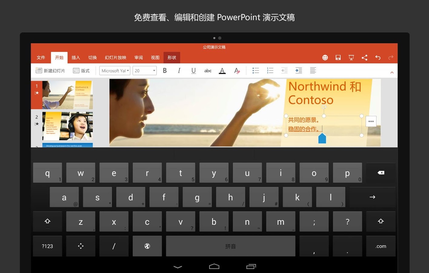 截图 10