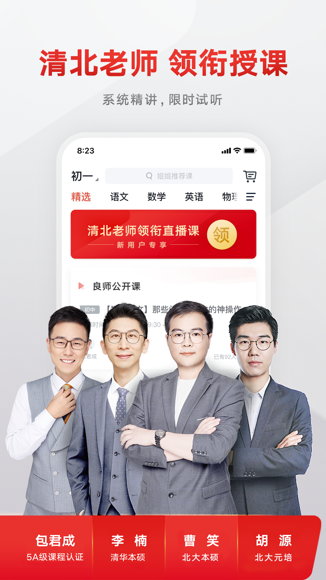 截图 4