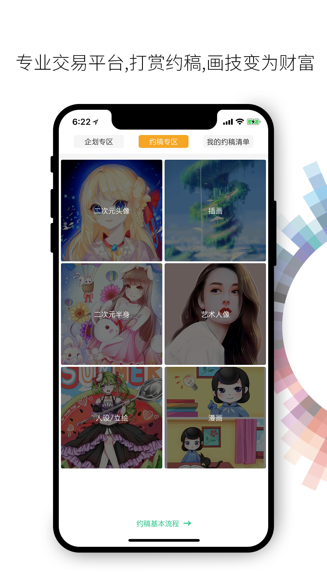截图 2