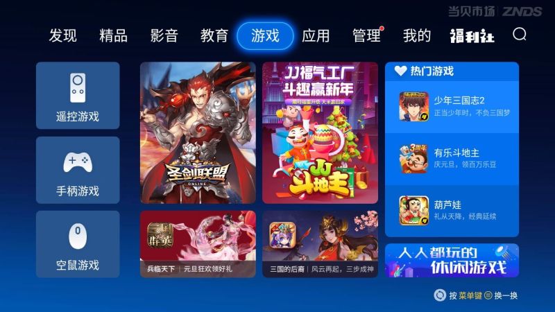 截图 3
