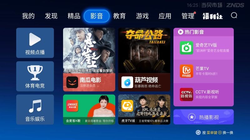 截图 4