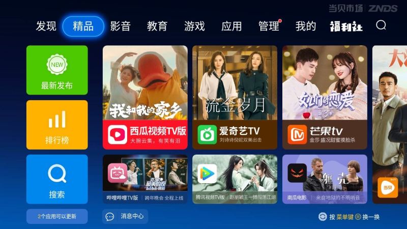 截图 5