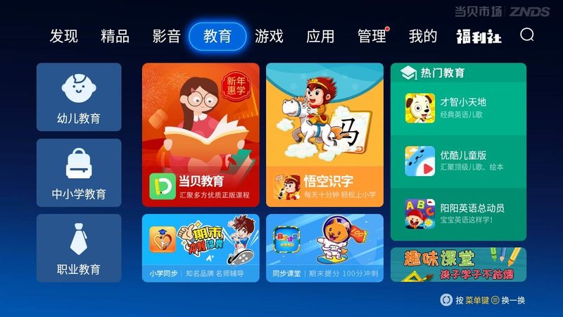 截图 6