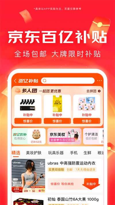 截图 3