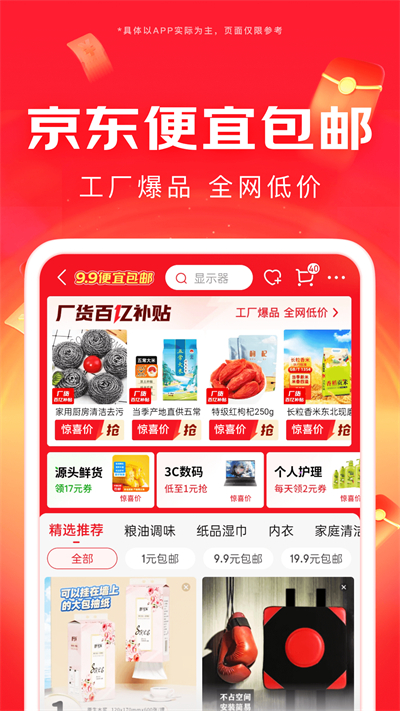 截图 5