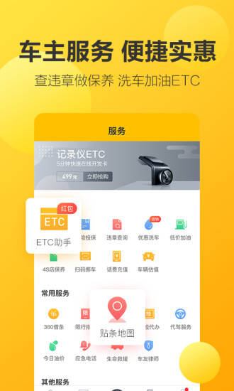 截图 5
