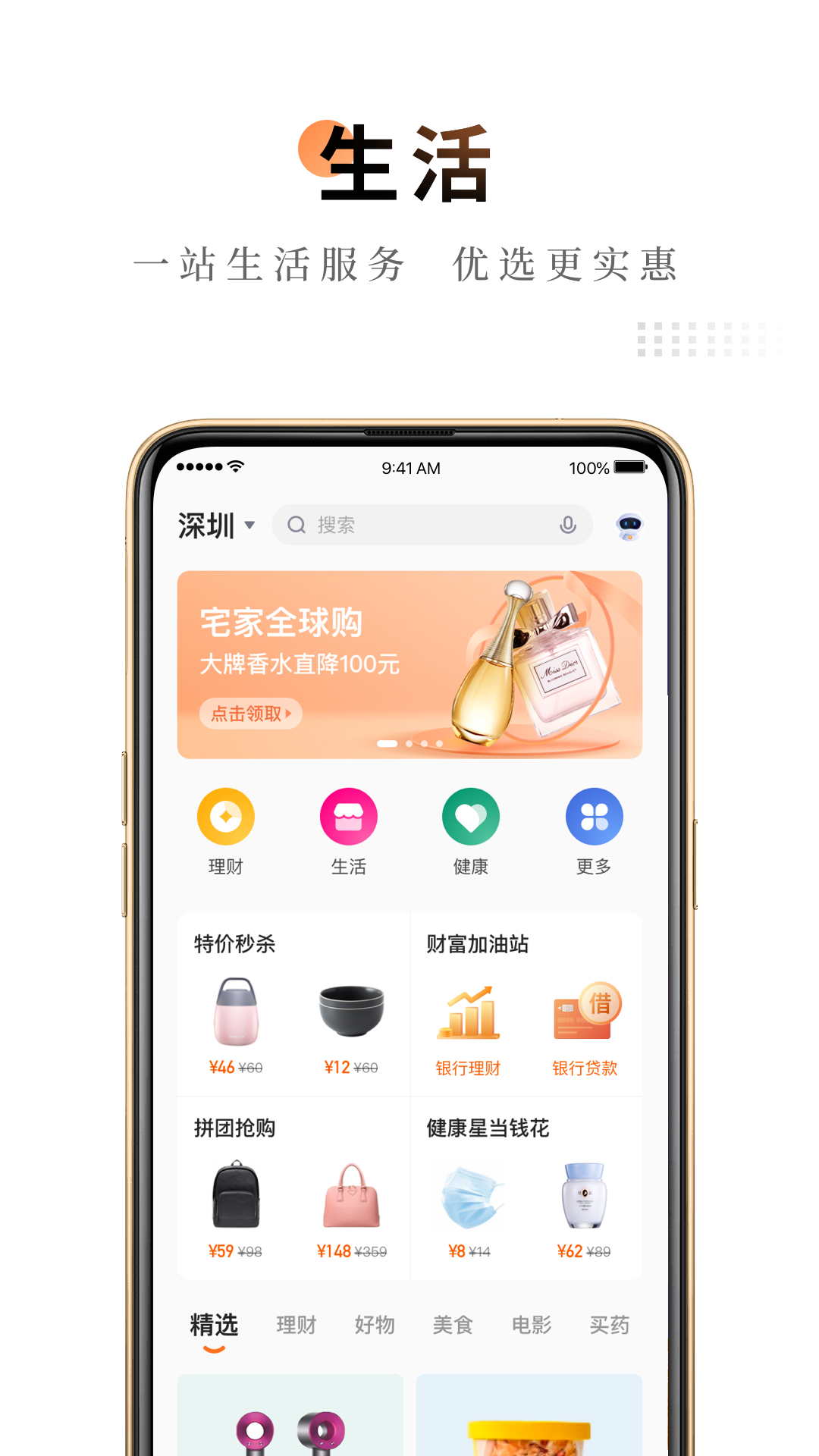 截图 4