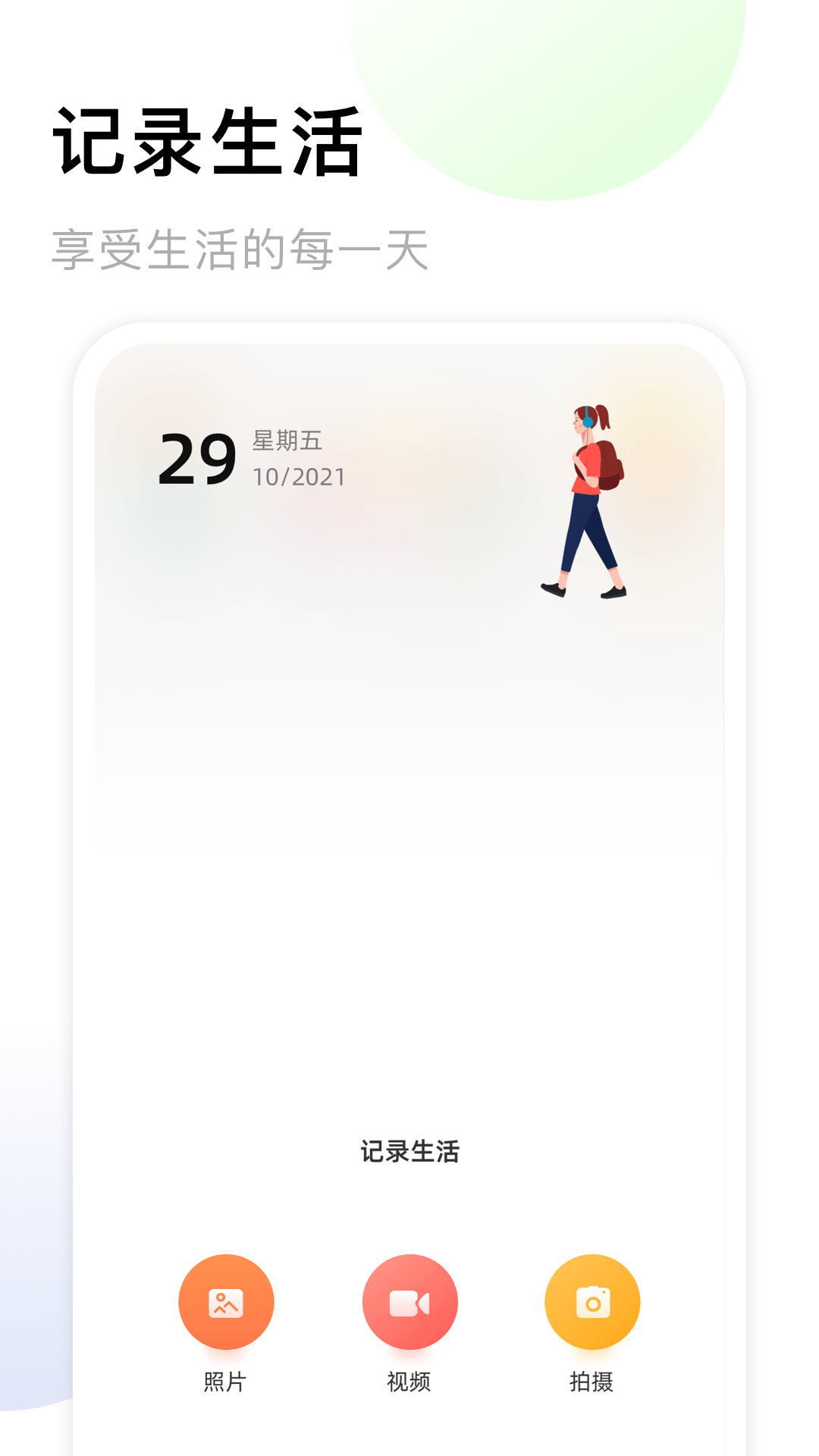 截图 3
