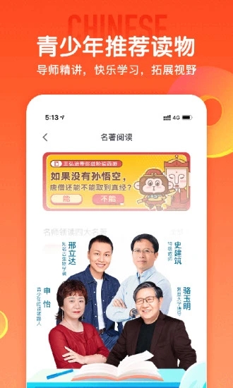 截图 4