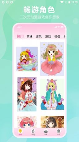 截图 3