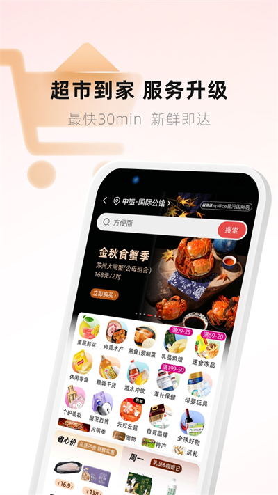截图 4