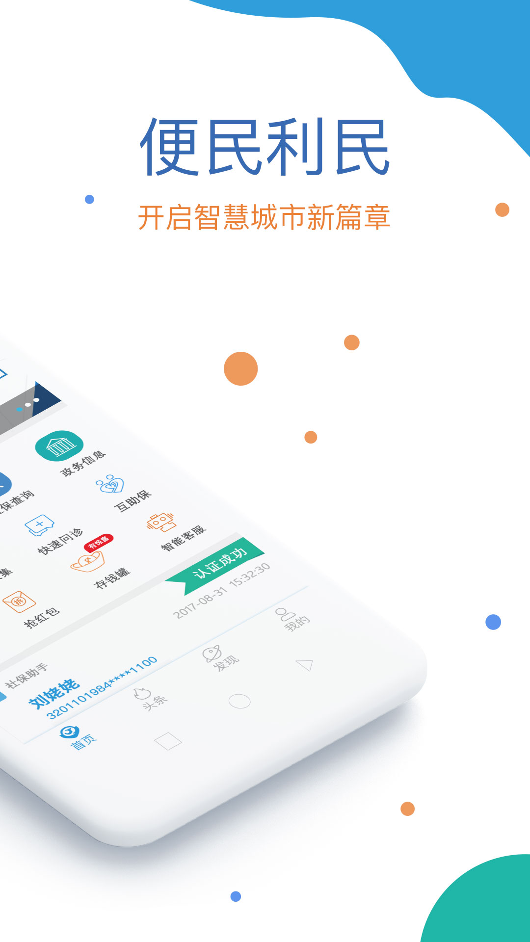 截图 2