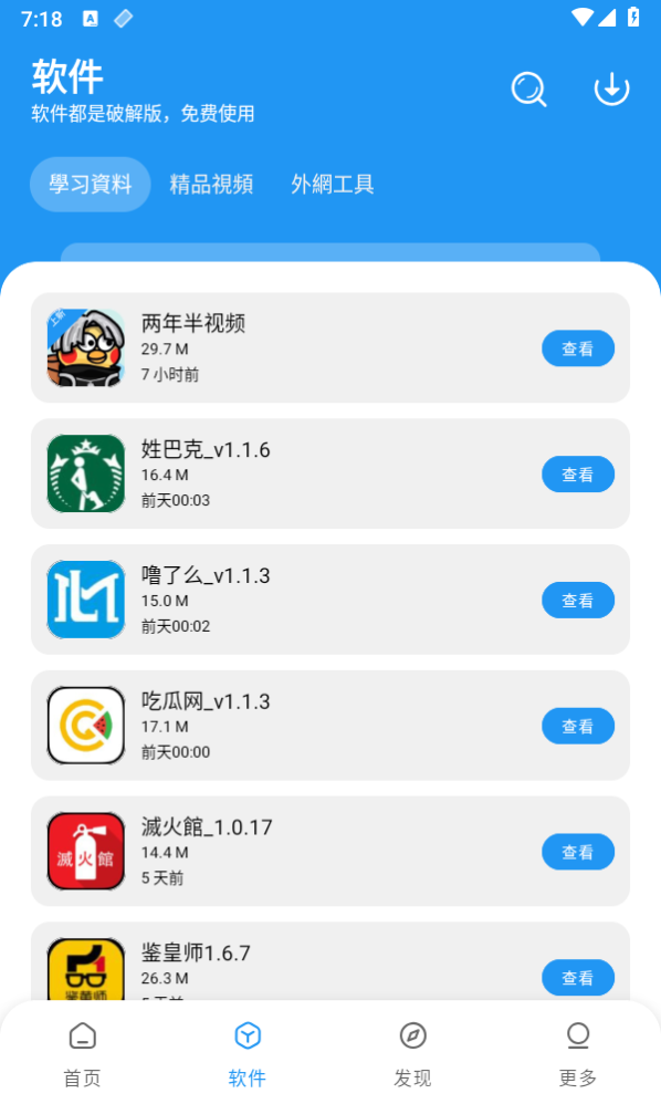 截图 4