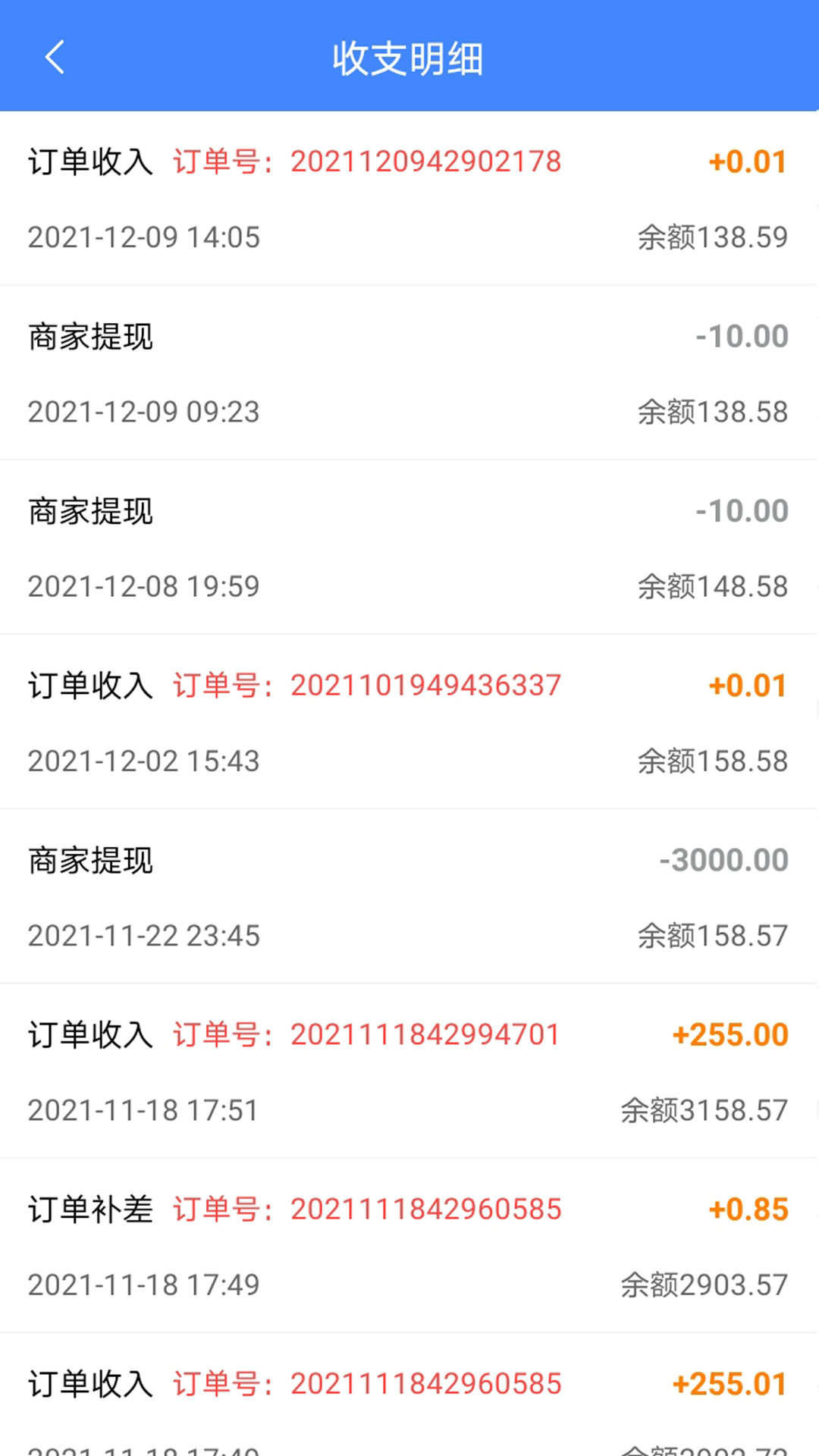 截图 3