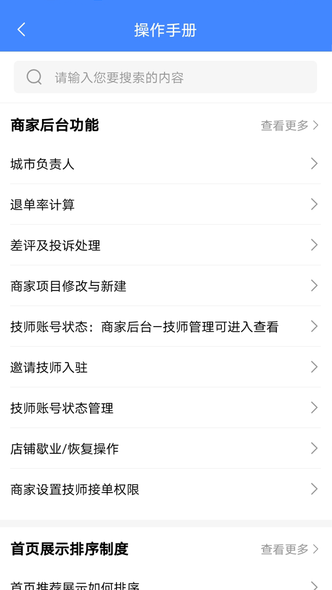 截图 4