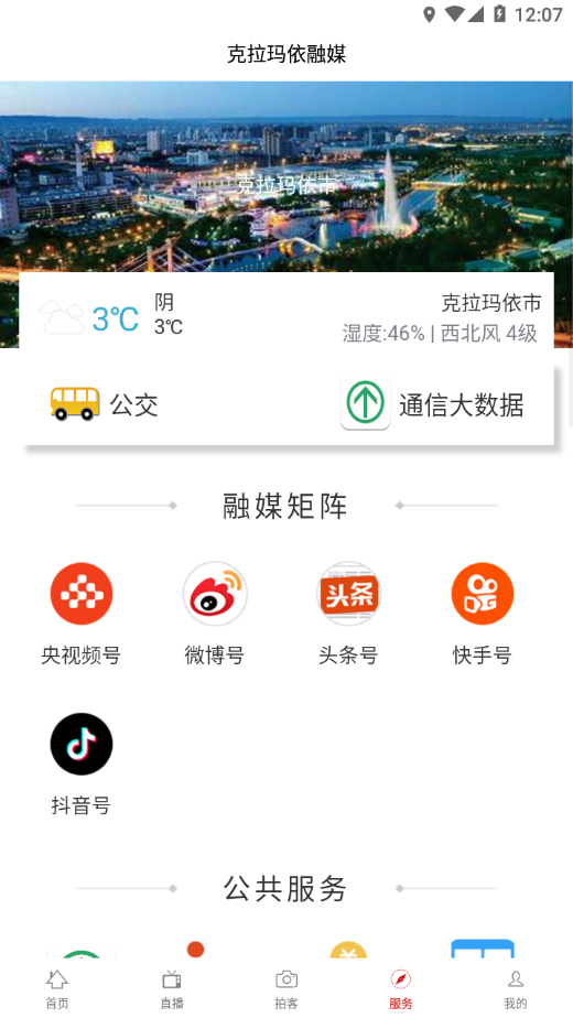 截图 3