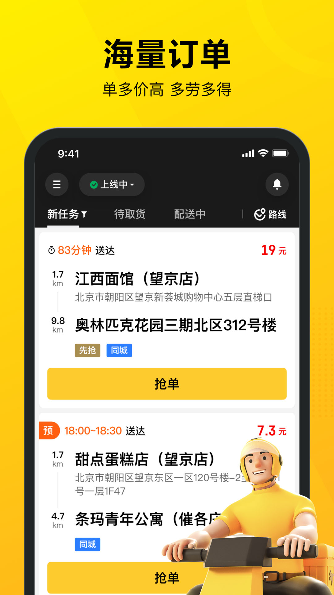 截图 5