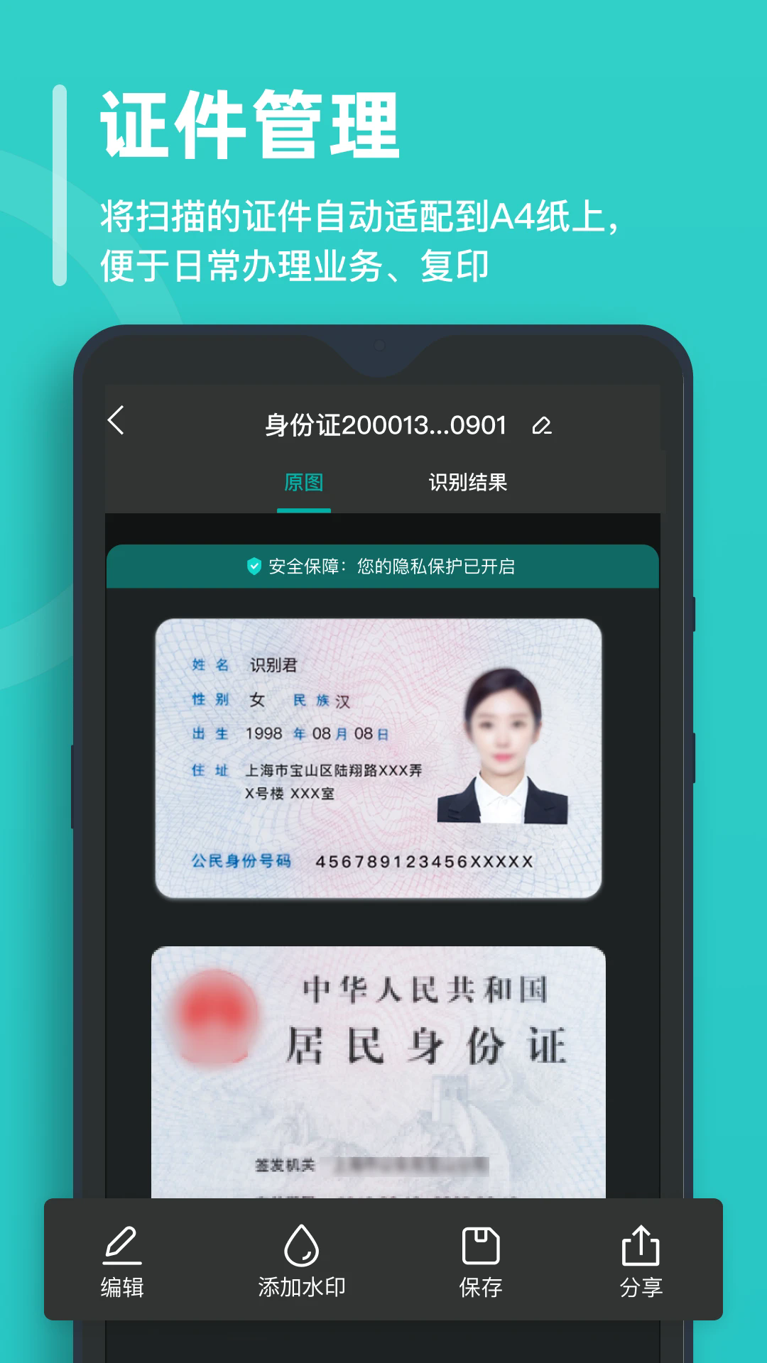 截图 3