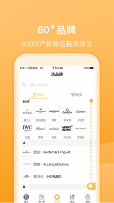 截图 3