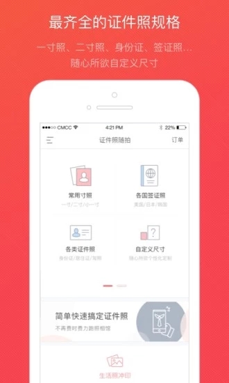 截图 4