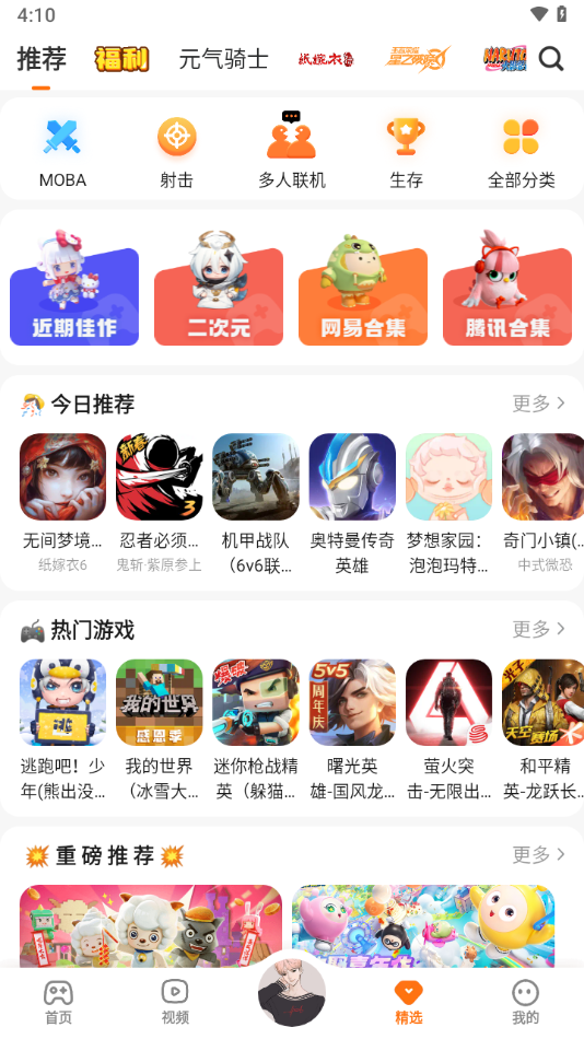 截图 4