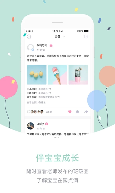 截图 3