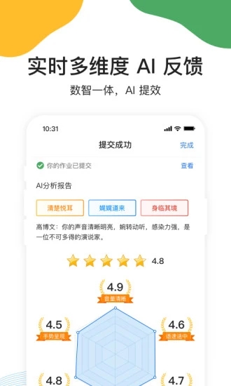 截图 3