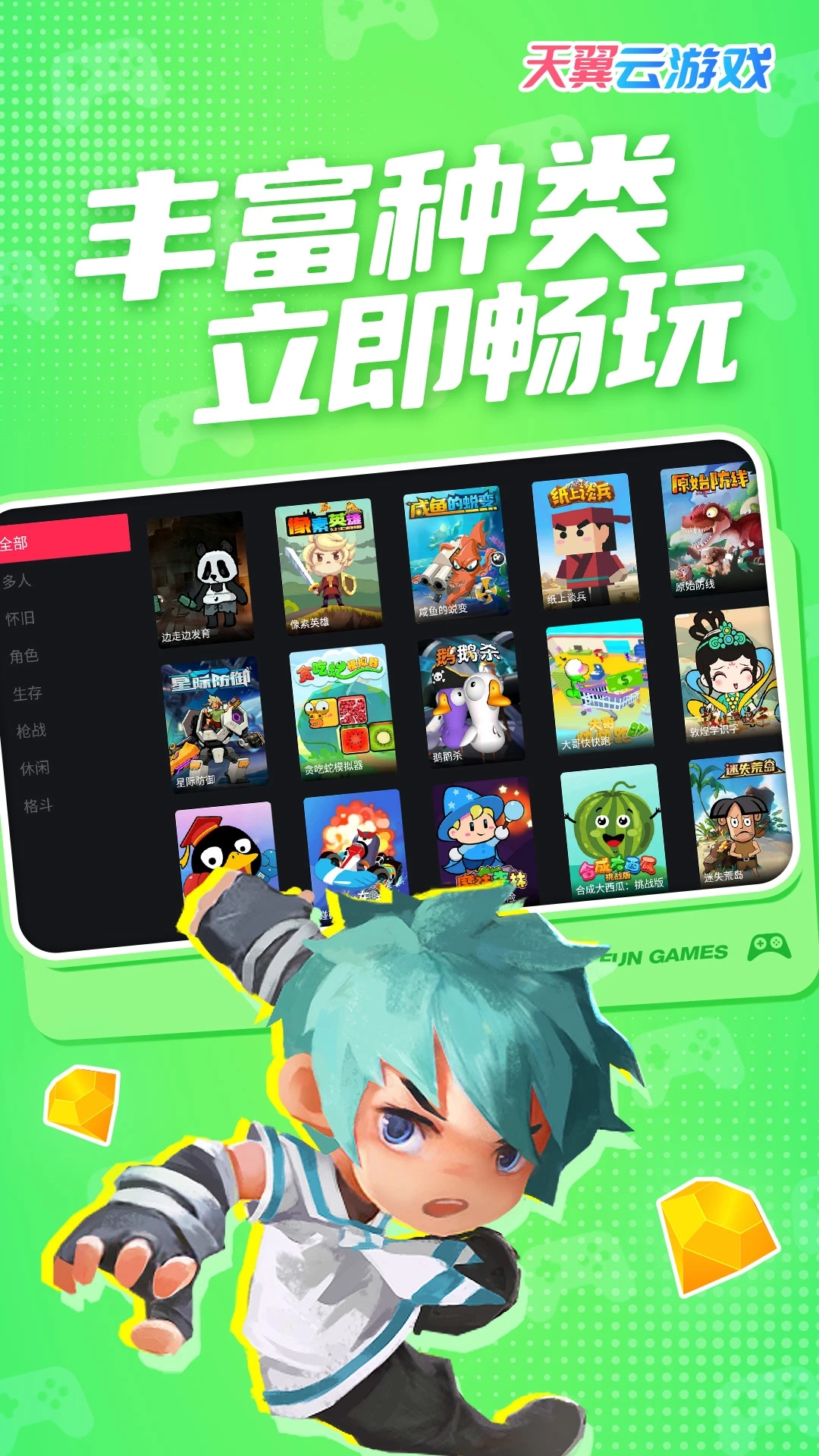 截图 4