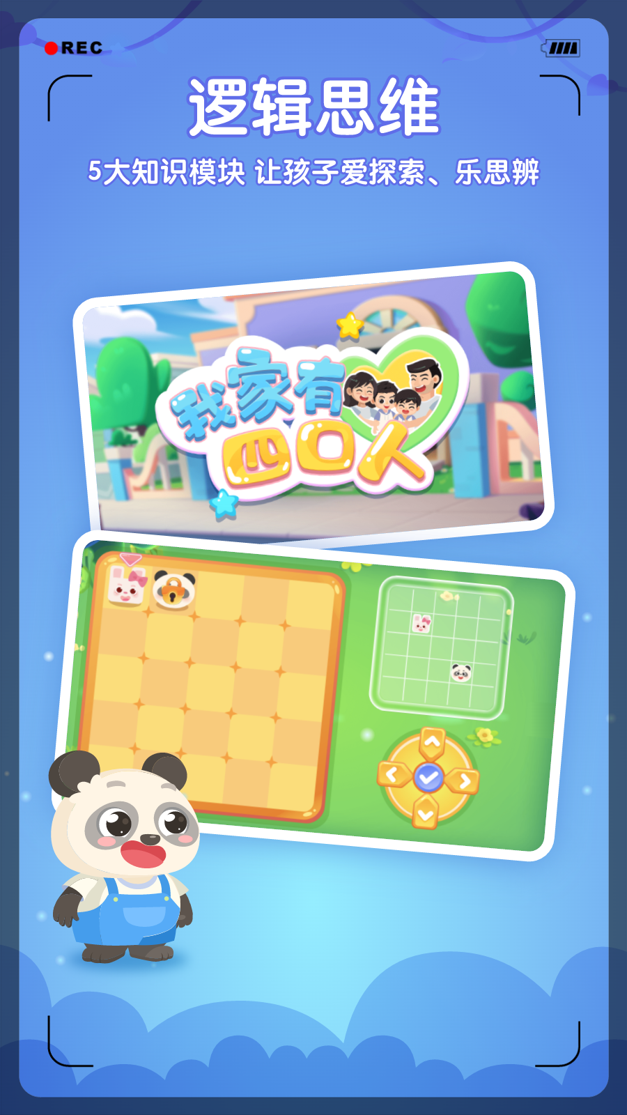 截图 3