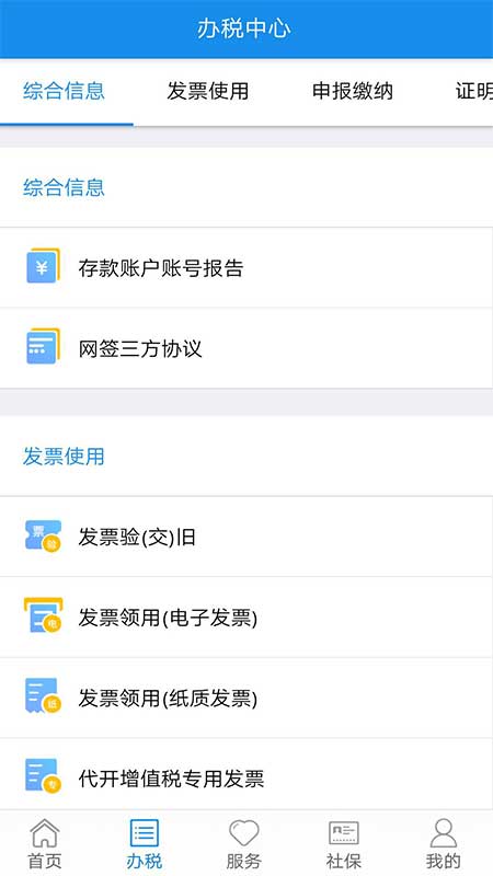 截图 3