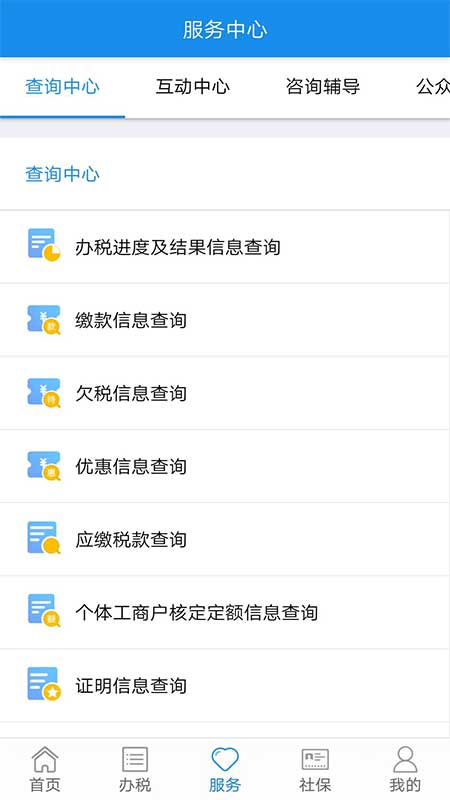 截图 4