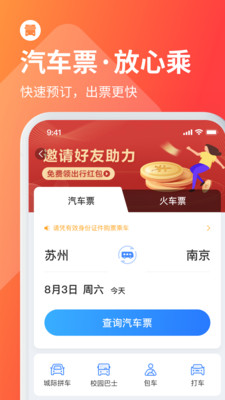 截图 4