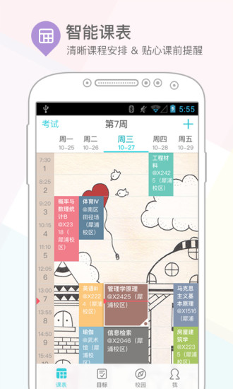 截图 1