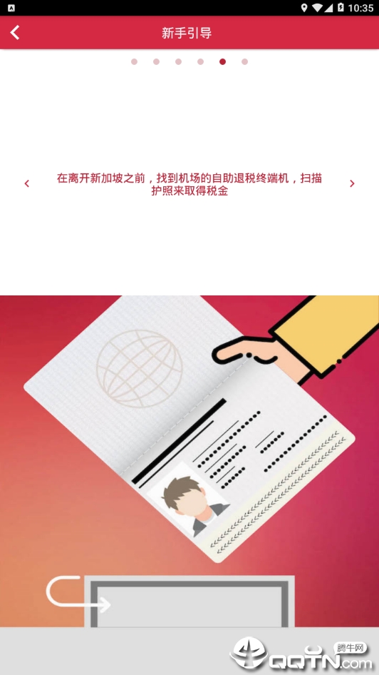 截图 7