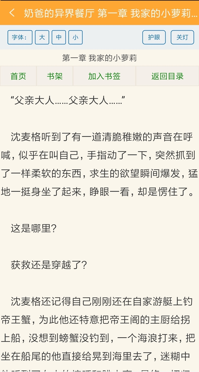 截图 4