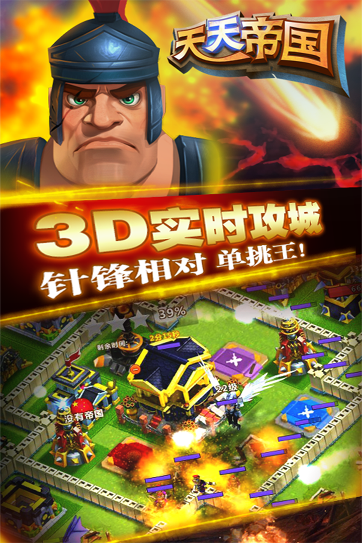 截图 3