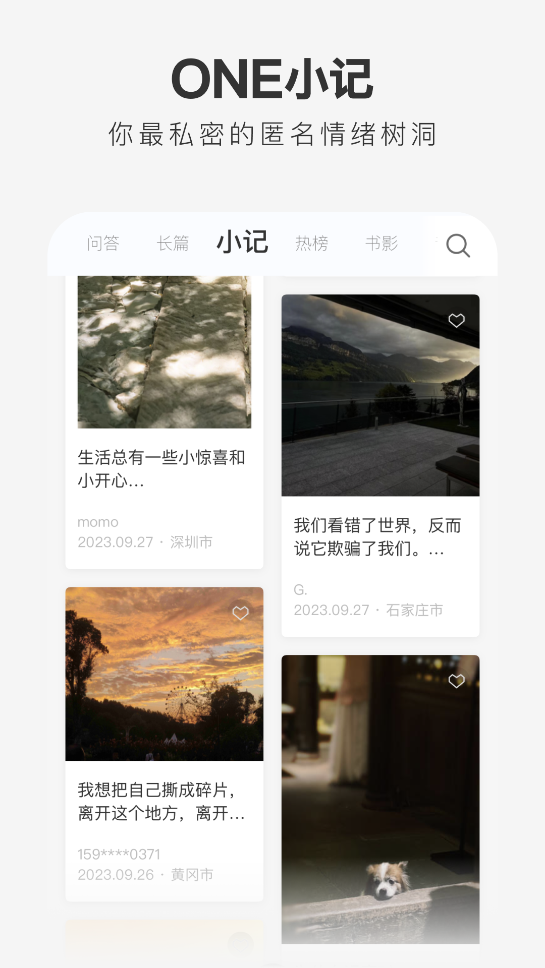 截图 3