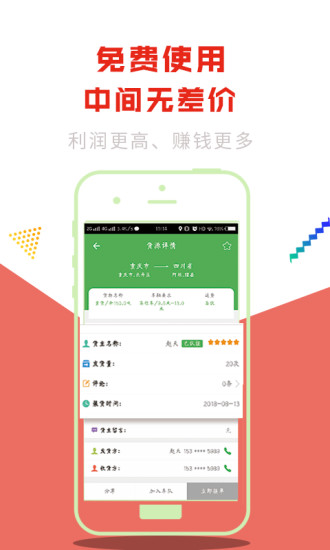 截图 3